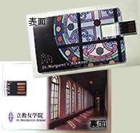 カード型USBメモリ