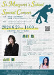 `St.Margaret's School Special Concert`v